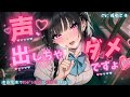 【女性優位/逆〇】満員電車でヤンデレ女子にイタズラされる?!【ASMR/男性向け/シチュボ】