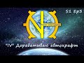 "IV" Дорабатываю автокрафт AE2 (мультиблоки!) Minecraft GregTech: New Horizons S1 Ep3