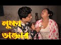 mflikyr buyr shaty uhu aha/bangla porn video/sexsy hot indian kolkatar bangla shortfilm/atv kolkata