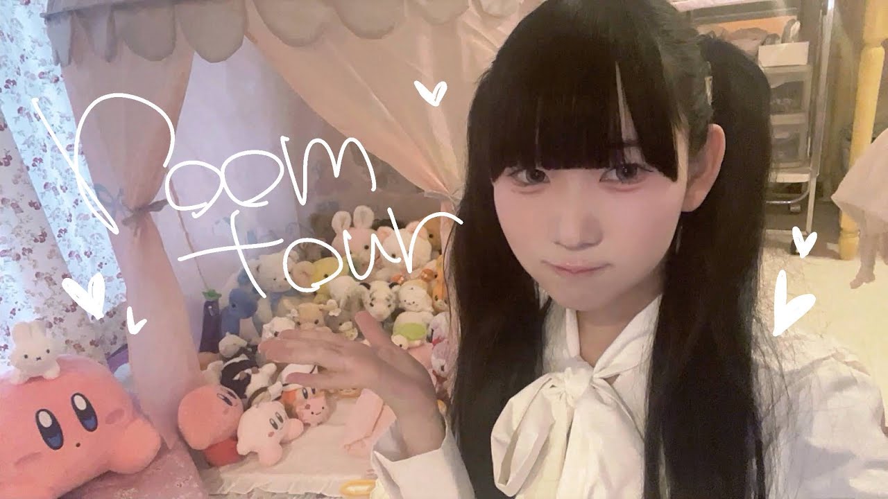 [ルームツアー] メルヘンでかわいい♪ひみつのお姫さまルーム…を紹介（ぬいぐるみ・ファンシー雑貨たくさんありますよ～）