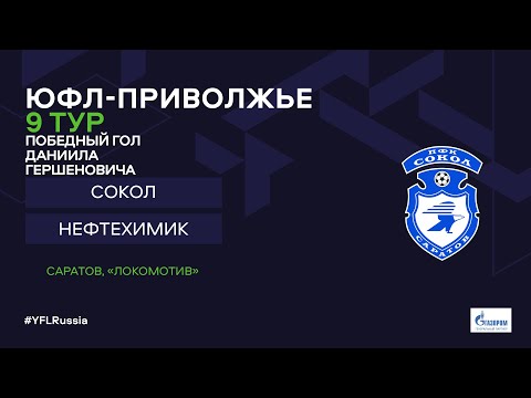 Capa de Победный гол Даниила Гершеновича, 2-1! 03.07.2022г.