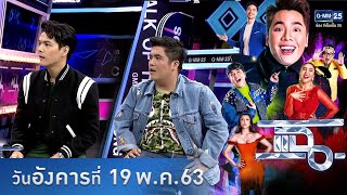 แฉ - วีรกรรมสุดฮาของ 2 เพื่อนซี้"นิกกี้-แจ็ค" l #เตี๋ยวไก่นางงาม ดีกรีมิสแกรนด์ 2015 19 พ.ค. 63