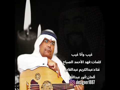 قصة اغنية غيب وانا غيب أجمل قصة حب