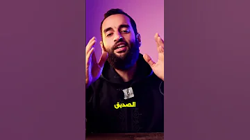 الإكرام العظيم بين النبي وأعرابي م محمد ماهر 