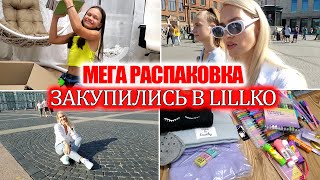 ВЛОГ: Back to school РАСПАКОВКА 