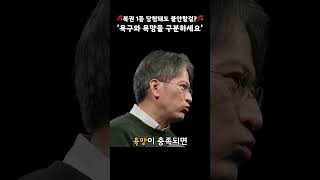 '욕망' vs '욕구' 이것 구분 없이는 불안 퇴치도 없습니다! | 세바시 Shorts | 하지현 정신건강의학과 전문의 #불안 #정신건강 #성공 #욕심 #안정 #성장 #우울 #심리