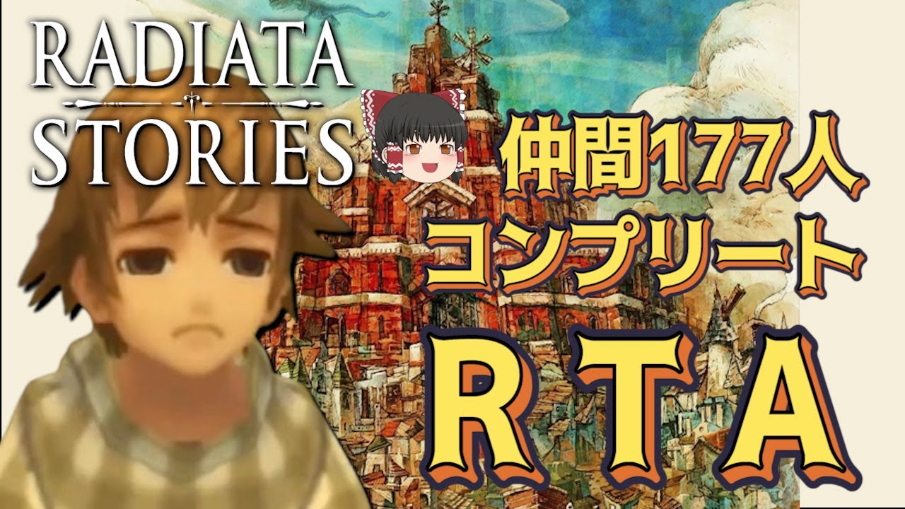 ラジアータストーリーズ maxresdefault.jpg