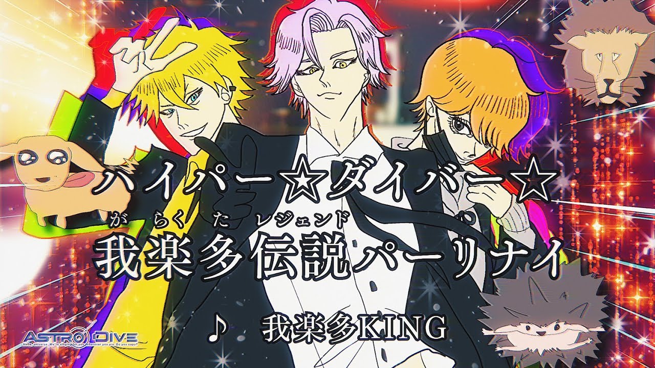 音楽」×「ボイスドラマ」で描く≪終末系≫配信者一発逆転プロジェクト