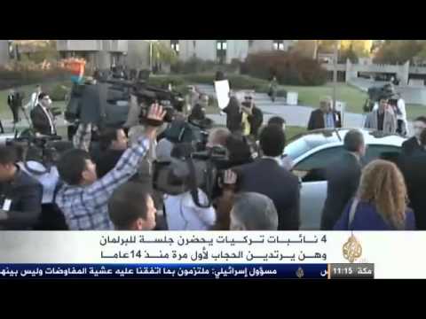 برلمانيات يرتدين الحجاب بالبرلمان التركي