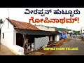 "ನರಹಂತಕ ವೀರಪ್ಪನ್ ಹುಟ್ಟೂರು ಗೋಪಿನಾಥಮ್!"-Ep01-GOPINATHAM VILLAGE-Veerappan Raktacharitre-Kalamadhyama