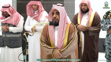 تلاوة رائعة من سورة الاحزاب للشيخ عبدالله الجهني من صلاة العشاء 10 جمادى الآخرة 1445هـ