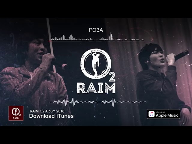 Roza Raim Album 2019