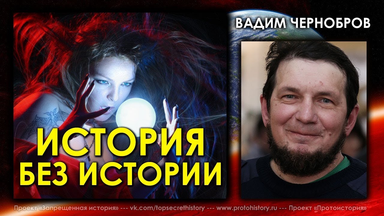 Вадим чернобров машина времени