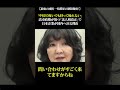 【最強の減税 一括償却の制限撤廃!】「中国で稼いでも持って帰れない」高市政権が放つ「法人税改正」で日本企業が国内へ戻る理由 #高市早苗 #政治 #片山さつき #財政 #財務省