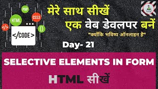 Day 21- What is the use of Form's Selective Elements in HTML-Learn HTML in Hindi-HTML for Beginners