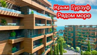 Наконец-то в Крыму в Гурзуфе построили дом для людей. Элитная недвижимость в Крыму 