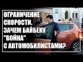 60 км/ч на Аль-Фараби. Зачем Байбеку "война" с автомобилистами?