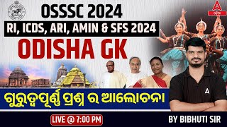 RI ARI AMIN, ICDS Supervisor, Statistical Field Surveyor 2024 | Odisha GK By Bibhuti Sir