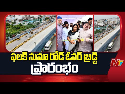 Minister Ponnam Inaugurates Falaknuma Road Over Bridge | Hyderabad | NTV Telugu - NTVTELUGU