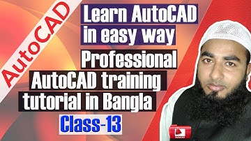 AutoCAD Tutorial-Professional AutoCAD training tutorial in Bangla-Most informative tutorial(Class-13