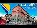 Босния и Герцеговина - 2020. Часть 1. Сараево.