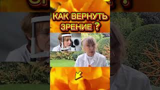 #бархатцы #зрение #катаракта #лютеин  #здоровьеглаз #безочков   #иммунитет
