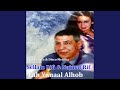 Allah yanaal alhob feat najmat rif