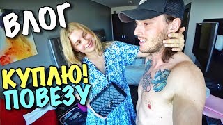ВЛОГ: ЕДЕМ НА МАЛЬДИВЫ! КУПИЛ ТАНЕ СУМКУ CHANEL ВЛОГ: ЕДЕМ НА МАЛЬДИВЫ! КУПИЛ ТАНЕ СУМКУ CHANEL