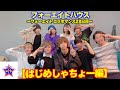 【撮影裏側】フォーエイトハウス〜フォーエイトコラボマンス28日目〜【はじめしゃちょー】