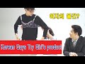 Корейские парни изучают женские хитрости(KOREAN GUYS TRY GIRLS PRODUCTS) | Korean guys