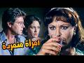 فيلم امرأة متمردة | حكاية ست باعت كل حاجة مقابل الثراء 💔💥 | معالي زايد و حسين فهمي