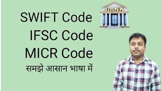 SWIFT Code IFSC Code MICR Code kaise pata kare,IFSC Code & MICR Code - Explained in hindi,SBI IFSC