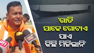 Jharsuguda Boat Tragedy | Rescue team personnel shares his experience