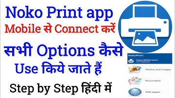 Noko Print App Connect करके सभी Options कैसे Use करें 2024।।Noko Print App New Update 2024।।Noko App