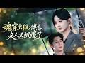 🔥林楓松&amp;劉藍鴿❤️渣男出軌繼姐逼我當替罪羊頂罪入獄!出獄後聯手千億總裁復仇,被他捧在手心狂寵!狠狠打臉渣男賤女! #虐戀#短劇