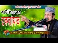 মাওলানা শেখ সাদী আব্দুল্লাহ সাদেকপুরী | sheikh sadi abdullah waz | Fahim HD Media.