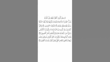 الزمر من 73 إلى نهاية السورة - بصوت فضيلة الشيخ - سعيد شعلان