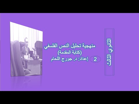 فيديو: مقدمة في كتابة النصوص. الجزء 2