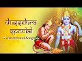 Dussehra Special Sri Ram Bhajans Devotional Songs