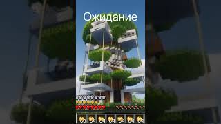когда попросил друга построить дом на дереве #minecraft #сваты6 #майнкрафт #мем #roblox #memes #мемы