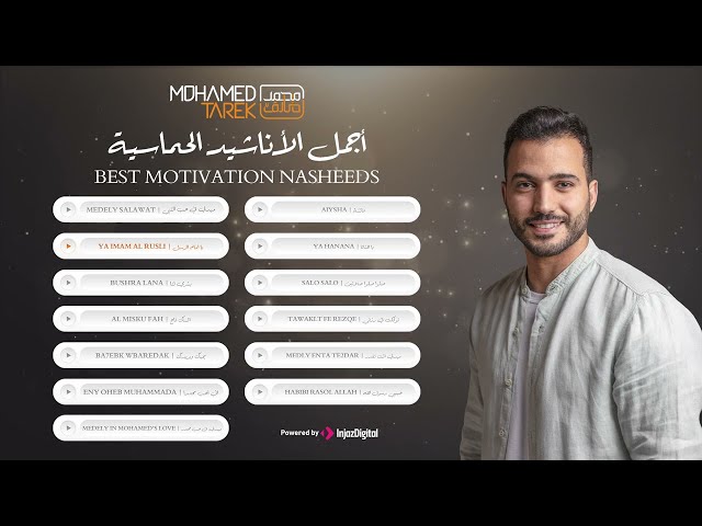 Best Motivation Nasheeds - Mohamed Tarek | محمد طارق - أجمل الأناشيد الحماسية class=