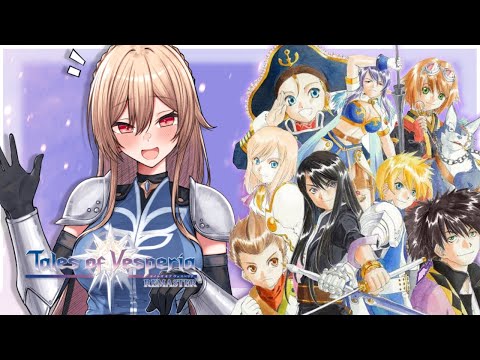 【テイルズ オブ ヴェスペリア】#14 エステルを取り戻す【にじさんじ】