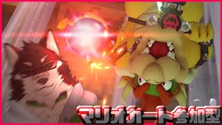 [MarioKart8DX]参加型・のんびり8DX[中島ダイワ]