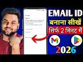 New Gmail Account Kaise Banaye | gmail id kaise banaye | how to create gmail account | email id