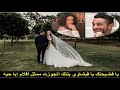 زواج لينا أحمد الفيشاوي من أشهر ممثل أفلام جنسية في أمريكا