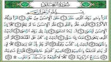 سورة العلق Al-Alaq