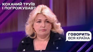 Рушницю хочу купити, щоб з колишньою знову жити? | Говорить вся країна