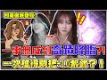 一事無成到奇蹟降臨 一次獲得兩把+10紫武？！【天菜小姐HIT2】