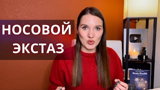 Оргазм И Насморк: Шокирующая Правда О Взаимосвязи Удовольствия И Здоровья!