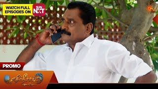 Ethirneechal Thodargiradhu - Special Promo 16 Aug 2026 Tamil Serial Sun TV